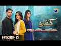 Kaffara Episode 73 - [Eng Sub] - Ali Ansari - Laiba Khan - Zoya Nasir - 3rd October 2024