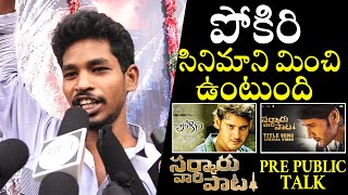 Mahesh Babu Fans Mass Hungama At Movie Theatre | Sarkaru Vari Pata | Keerthy Suresh | TV