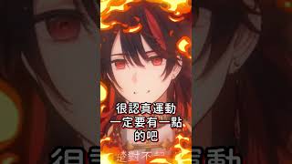 【胸】隊長有嗎？【蘭斯洛特-Lancelot Lafayette】 #vtuber精華 #vtuber #台v #台灣vtuber #星軌工作室 #蘭斯洛特拉法葉 #精華剪輯 #vtubers #精華