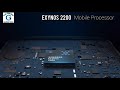 Samsung Exynos 2200 : Official Introduction | Samsung | Tech GAURAV