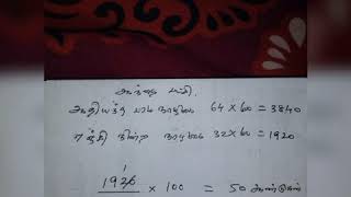 பஞ்ச பட்சி ரகசியம் -6