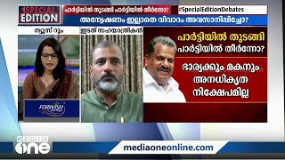 'ചില ജീർണതകൾ പാർട്ടിയിൽ കടന്നുവരാറുണ്ടെന്നത് സമ്മതിക്കാതിരിക്കാൻ നിർവാഹമില്ല'