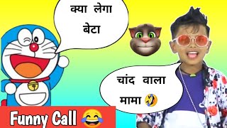 Jigar Thakur Vs Doreamon 😂 | Funny call video 🤣 | Chand Wala Mukhda Song