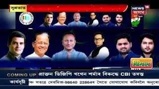 লোকসভা নিৰ্বাচনত বিপৰ্য্যয়ৰ পিছতে যেন ফাট মেলিছে প্ৰদেশ কংগ্ৰেছত।