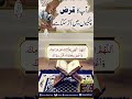 Ap Ka Qarz Chutkiyon Main Utar Sakta Hay | Qarz Se Nijat Ka Wazifa Ubqari | #shortsvideo