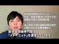 【ob医師が語る】慶應医学部と他の私立医学部の決定的な違い