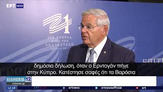 Ο Γερουσιαστής Ρόμπερτ Μενέντεζ στην ΕΡΤ | 28/08/21 | ΕΡΤ