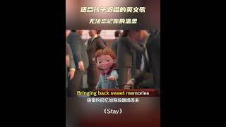 Stay歌曲 我無灋忘記你的溫柔 #音樂分享 #英文歌麯 #英語働畫 #粤语经典歌曲 #热门音乐🔥#老歌 @VideoTalkMusicCollection @BuddhaFateRadio  #音樂