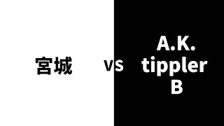 第7回全日本社会人セパタクロー選手権大会 宮城 vs A.K.tippler B