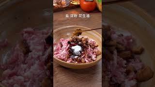 这道香菇肉饼你一定要试试 爽嫩多汁又营养 | 美食中国 Tasty China