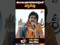 తెలంగాణ ప్రతి నియోజకవర్గంలో పర్యటిస్తా pawankalyan janasena telanganaelections shorts 10tv