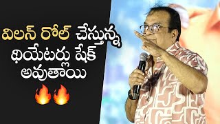 Brahmanandam About His Villan Role In Next Movie | MS Talkies