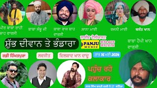 🔴[LIVE] SUBH DIWAN AND BHANDARA 2024 || BABA HAPPY KHAN VARSI || BATHINDA || PANJU LIVE ||