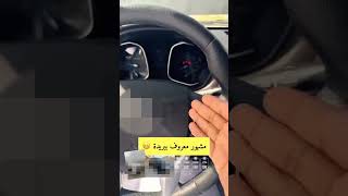 مواطن سعودي ضحية لأحد مشاهير السوشيال ميديا