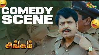 Suriya \u0026 Vivek’s Hilarious Comedy Scene | Singam | Super Hit Tamil Comedy | Adithya TV