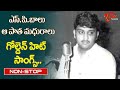 Great Singer S.P. Balu Aa Pata Madhuralu | Telugu Movie Old Video Songs Jukebox | Old Telugu Songs