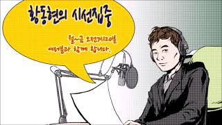 더불어민주당 이재명 대선 경선 후보, “내가 대통령이 돼야 하는 이유는”(더불어민주당 이재명 대선 경선 후보)_210729 황동현의 시선집중