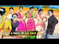 Sosurer Beti Dj Bajabo || 2022 Hit Song || Singer Tambir || Official Music video