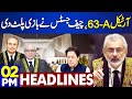 Article 63..!! Supreme Court Decision | Qazi Faez Isa vs Mansoor Ali Shah | SC | 02 PM Headlines