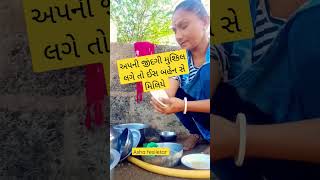 જિંદગી મુશ્કિલ લાગે તો આ બહેન ને મળો| asha fesiletar #shorts  #youtubeshorts #ashafesiletar