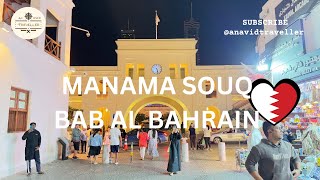 Manama Souq \u0026 Bab Al Bahrain: A Must-Visit in Bahrain