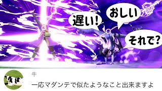 勇者のマダンテ中にベヨネッタのウィッチタイムをすると…！？【スマブラSP】