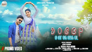 O OT OG ONG OL || ᱚ ᱛ ᱜ ᱝ ᱞ || NEW SANTALI VIDEO-2025 || ASISH \u0026 PUJA MURMU || PROMO VIDEO ||