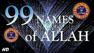 99 names of allah most beautiful voice [islamic kids]