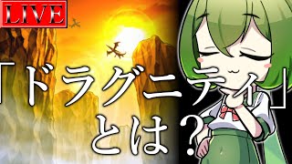 【ダイヤ５～】さぁ、今月の戦いを始めようか…【ドラグニティランクマ＃0.5/遊戯王マスターデュエル】