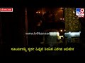 ಪಥ ಬದಲಿಸಿ ಗವಿಗಂಗಾಧರೇಶ್ವರನಿಗೆ ನಮಿಸಿದ ಸೂರ್ಯ gavi gangadhareshwara temple tv9kannada