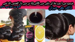 Put these ingredients in your shampoo, hair growth and reverse black hair permanently by Amnasheikh