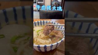 Emma來點相片～小巷子清燉牛肉麵中壢店～這家清燉牛肉麵湯頭果然清爽原味麵體還不錯與湯頭能結合牛肉給的多也都很大塊另外店家的飲料紅玉紅茶推薦唷！#桃園市中壢區#中壢美食#清燉牛肉麵#一個人/好友聚會