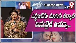 NTR came to set to shoot a happy song after tragedy - Actress Pooja Hegde - AS Success Meet - TV9