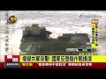 模擬共軍突擊 國軍反登陸作戰操演