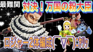 サウスト 激闘錦えもん特級 新ギミック 大盾兵に注意 忠誠熱き都のチンピラ