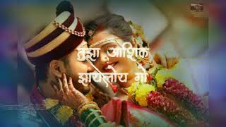 💑💏love marriage mazyashi karshil ka lyrics status💞❤️ Marathi song🎶 Preet bandre pratik1021