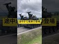 ②陸上自衛隊旭川駐屯地での創立記念行事イベント💫 敷地がとっても広くてビックリ😀 10歳のトレーシーと8歳のスティーブ‼️ ninjya 陸上自衛隊 旭川駐屯地 北海道旭川市