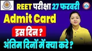 REET 2025 Exam Date | REET Admit Card Update | Last Days Preparation Tips By Kanika Ma'am