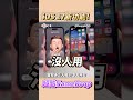 ios 17新功能！namedrop shorts