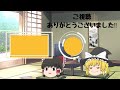 【初投稿】初めまして‼【ゆっくり茶番】