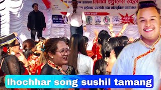 new lhochhar song - sushil tamng concet bkt