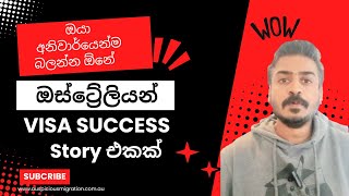 ඔස්ට්‍රේලියානු සංචාරක වීසාවකින් ශිෂ්‍ය වීසා එකකට සාර්ථකත්ව කතාව