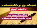 உண்மையில் நடந்த சம்பவம் இறுதி எச்சரிப்பு ஒரு பேராசிரியர் விஞ்ஞானிகளுக்கு எழுதிய கடிதம்