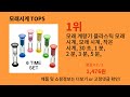 모래시계 2024 신박한 알리익스프레스 추천 top 10