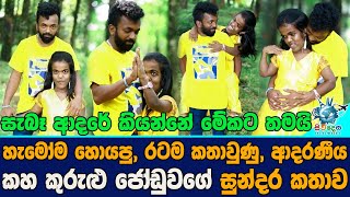 හැමෝම හොයපු, රටම කතාවුණු, ආදරණීය කහ කුරුළු ජෝඩුවගේ සුන්දර කතාව.| Beautiful Couples Lovely Photoshoot