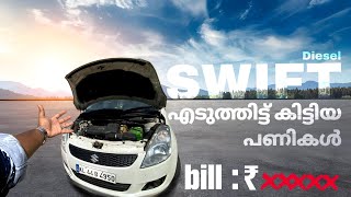 swift 2013  diesel ബില് കണ്ട് ഞെട്ടിപോയി Malayalam Review