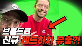 브롤스타즈 신규 레드 하이퍼차지가 유출되었습니다!!😱🔥