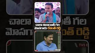 చాలా నిజాయితీ గల మోసగాడు రేవంత్ రెడ్డి | KTR comments on Revanth Reddy | #RythuMahaDharna #Aamangal