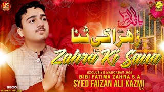 Manqabat Wiladat Bibi Zahraس | ZAHRA(A.S) KI SANA | Syed Faizan Ali Kazmi | New Manqabat 2023