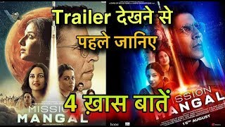Mission Mangal Movie | Trailer 4 Important Things to Know | Akshay Kumar, Vidya Balan